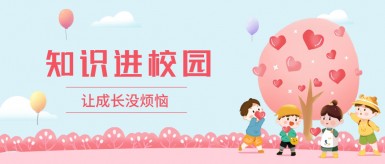 抽插美女BB白纸坊地域文化讲座“走进”白纸坊小学